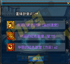 DNF国庆节礼包所有赠品详细介绍