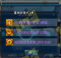 DNF国庆节礼包所有赠品详细介绍