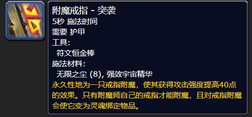 魔兽世界wlk怀旧服专业技能被动增益介绍 专业技能增益加成一览