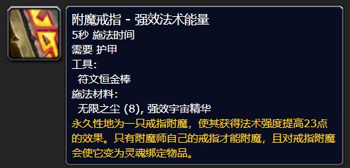 魔兽世界wlk怀旧服专业技能被动增益介绍 专业技能增益加成一览