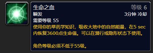 魔兽世界wlk怀旧服专业技能被动增益介绍 专业技能增益加成一览