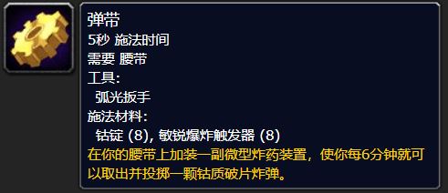 魔兽世界wlk怀旧服专业技能被动增益介绍 专业技能增益加成一览