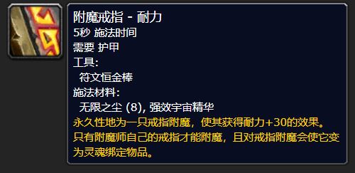 魔兽世界wlk怀旧服专业技能被动增益介绍 专业技能增益加成一览