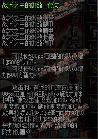 DNF86寂静城85SS防具改版后属性介绍