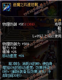 DNF86寂静城85SS防具改版后属性介绍