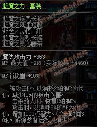 DNF86寂静城85SS防具改版后属性介绍