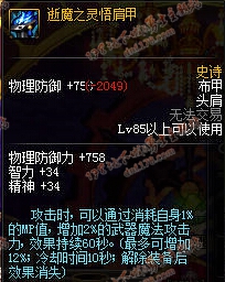 DNF86寂静城85SS防具改版后属性介绍