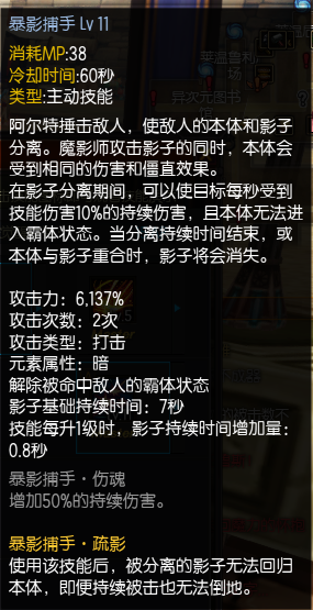 疾风之刃魔影师觉醒之后怎么样 魔影师觉醒技能攻略 AP推荐加点