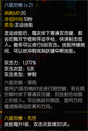 疾风之刃魔影师觉醒之后怎么样 魔影师觉醒技能攻略 AP推荐加点