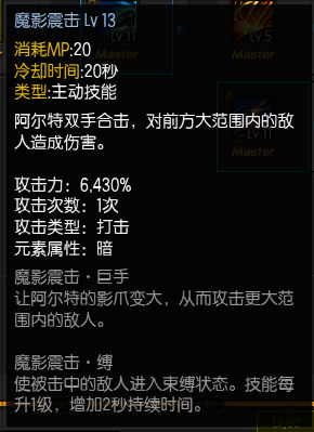 疾风之刃魔影师觉醒之后怎么样 魔影师觉醒技能攻略 AP推荐加点