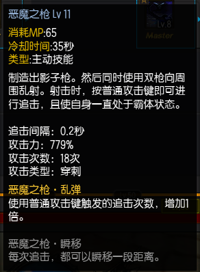 疾风之刃魔影师觉醒之后怎么样 魔影师觉醒技能攻略 AP推荐加点