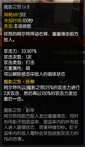 疾风之刃魔影师觉醒之后怎么样 魔影师觉醒技能攻略 AP推荐加点