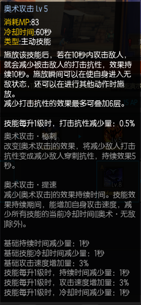 疾风之刃魔影师觉醒之后怎么样 魔影师觉醒技能攻略 AP推荐加点