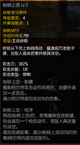 疾风之刃魔影师觉醒之后怎么样 魔影师觉醒技能攻略 AP推荐加点