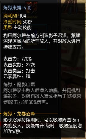 疾风之刃魔影师觉醒之后怎么样 魔影师觉醒技能攻略 AP推荐加点