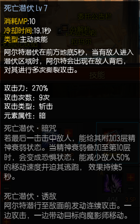 疾风之刃魔影师觉醒之后怎么样 魔影师觉醒技能攻略 AP推荐加点