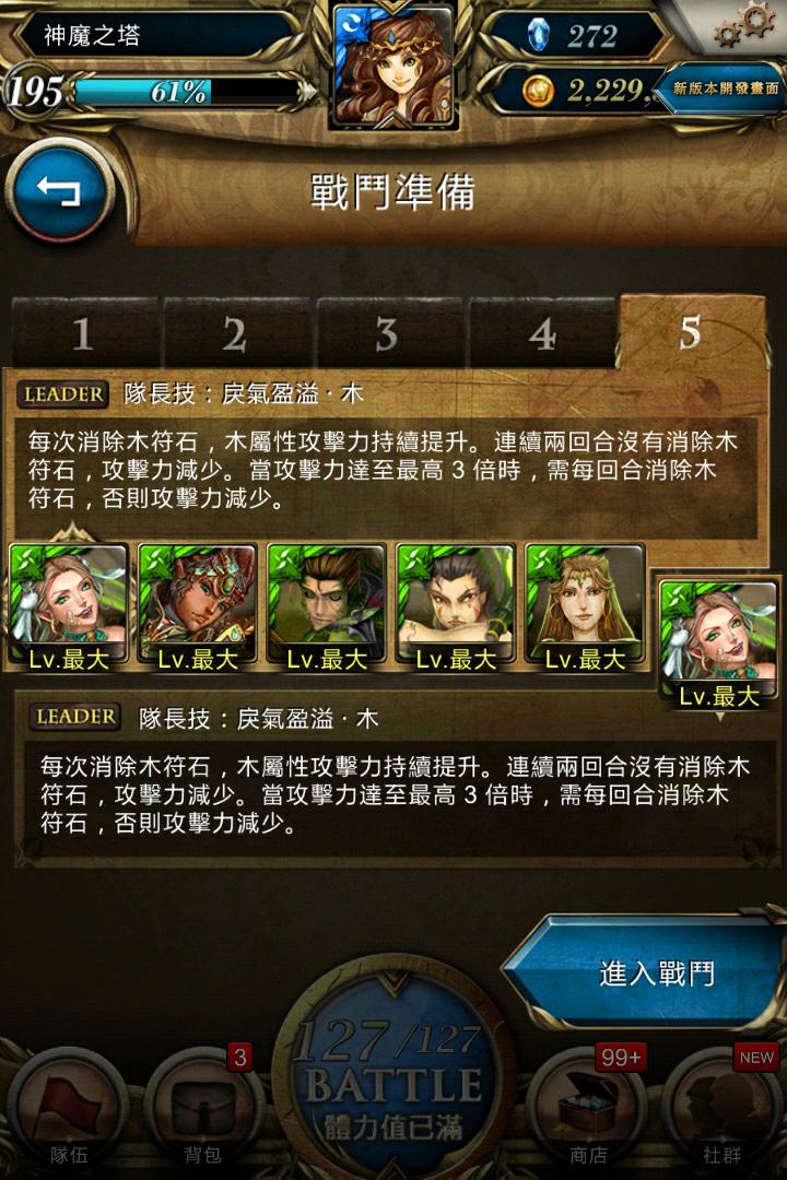 神魔之塔4.0第七封印关卡资料及boss详细介绍