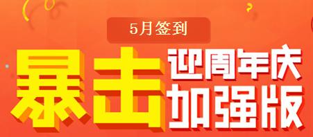 qq炫舞5月签到奖励什么 qq.炫舞5月签到活动网址