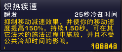 魔兽世界6.0法师天赋加点图 附各天赋详细分析