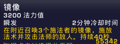 魔兽世界6.0法师天赋加点图 附各天赋详细分析