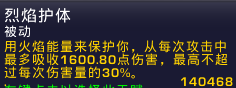 魔兽世界6.0法师天赋加点图 附各天赋详细分析