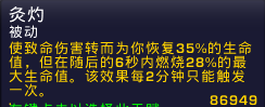 魔兽世界6.0法师天赋加点图 附各天赋详细分析