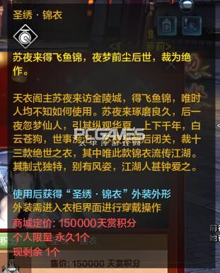 天涯明月刀ol4月商城更新上架新品介绍