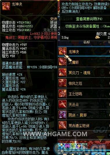 DNF剑魂TB改版后用什么武器好 SS武器实用性分析