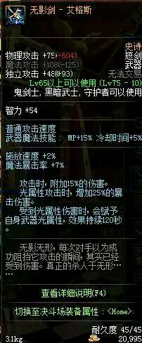 DNF剑魂TB改版后用什么武器好 SS武器实用性分析