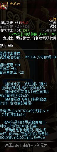 DNF剑魂TB改版后用什么武器好 SS武器实用性分析