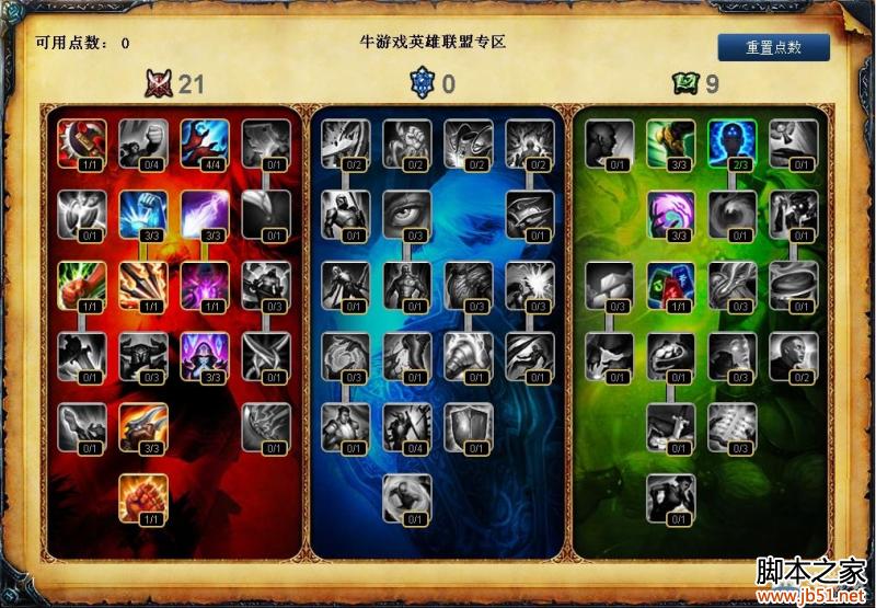 lol S4麦林炮手(小炮)AP、AD天赋加点图攻略