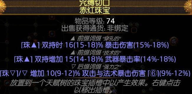 流放之路3.2野蛮人冠军冲击波BD介绍 站撸速刷BD攻略