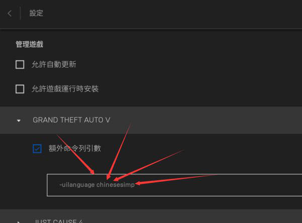 Epic版怎么设置简中 GTA5游戏Epic版中文设置教程