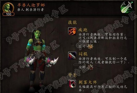 魔兽世界6.1半兽人迦罗娜任务在哪接 wow6.1半兽人迦罗娜任务攻略