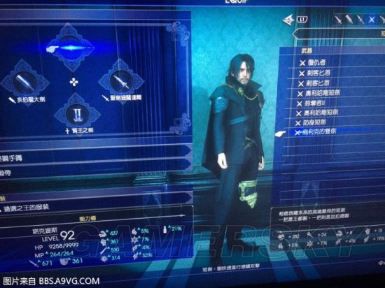 最终幻想15（FF15）王者之剑男主武器获得方法介绍