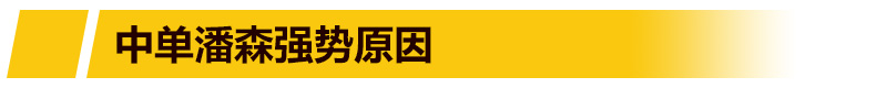 LOL潘森中单天赋符文出装，教你瞬间打出爆炸输出伤害！