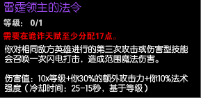 LOL潘森中单天赋符文出装，教你瞬间打出爆炸输出伤害！