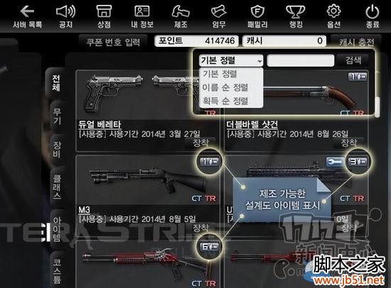 CSOL生化模式4：武器与BOSS全解析