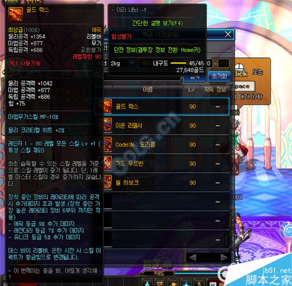 DNF90级神枪手SS武器属性汇总：全面解析