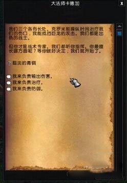 魔兽世界6.0：青铜输出黯淡打法全攻略