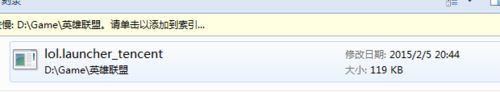 LOL英雄联盟缺失lol.launcher_tencent.exe文件怎么办？