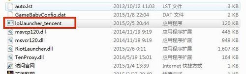 LOL英雄联盟缺失lol.launcher_tencent.exe文件怎么办？