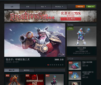 Dota2国服商店网页版地址：畅享便捷购物新体验