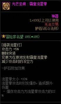 DNF战斗法师护石与符文如何选择？最新推荐攻略