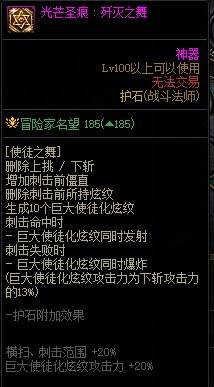 DNF战斗法师护石与符文如何选择？最新推荐攻略