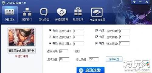DNF百宝箱功能全面解析