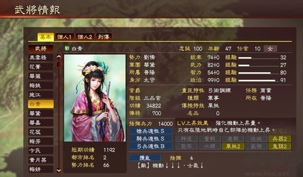 三国志13威力加强版