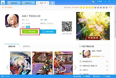 游窝游戏盒(原游迅游戏盒)