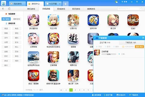 游窝游戏盒(原游迅游戏盒)