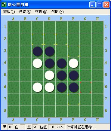 伤心黑白棋破解版